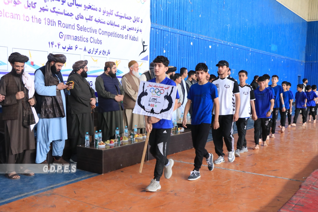 کابل کې د ۱۳۰ ورزشکارانو ترمنځ د جمناسټیک ټاکنيزې سيالۍ پيل شوې