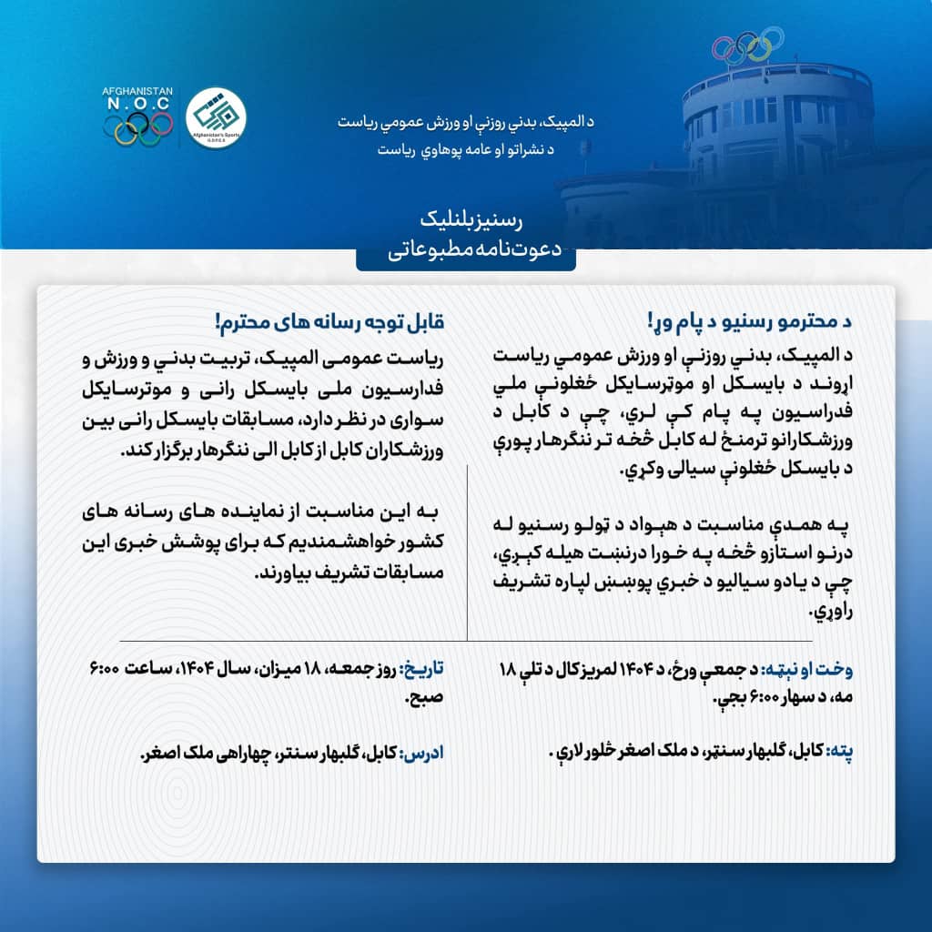 دعوت‌نامه مطبوعاتی!