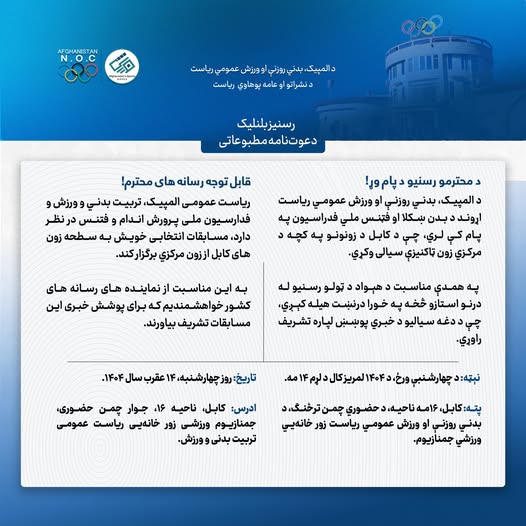 دعوت‌نامه مطبوعاتی!