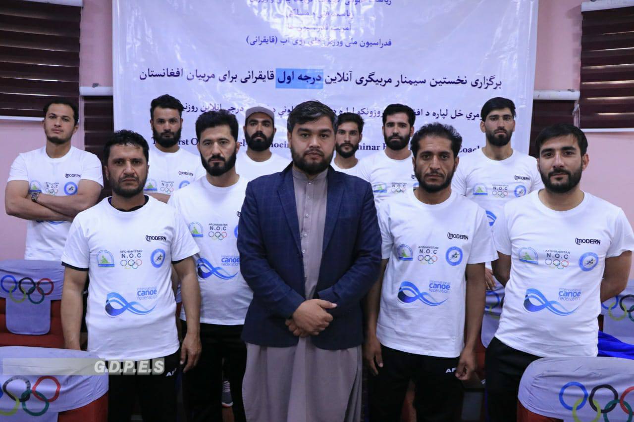 برگزاری نخستین دور سمينار مربيگری درجه يک بين المللی قايقرانی با اشتراک ۱۵ مربیان در کابل