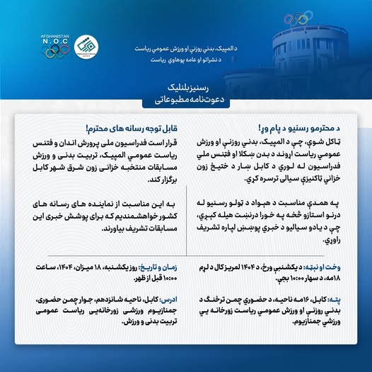  دعوت نامه مطبوعاتی!