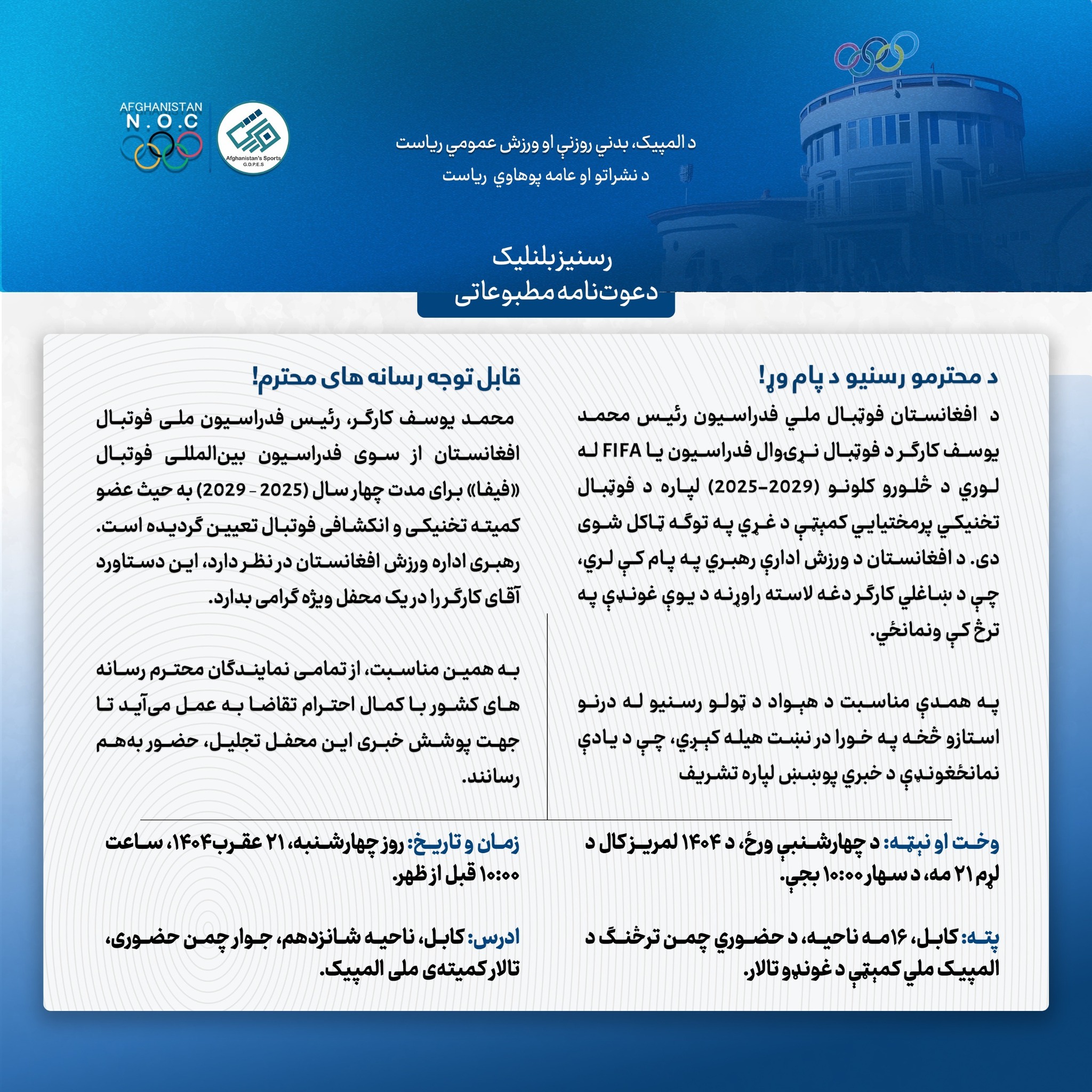 رسنيز بلنليک!