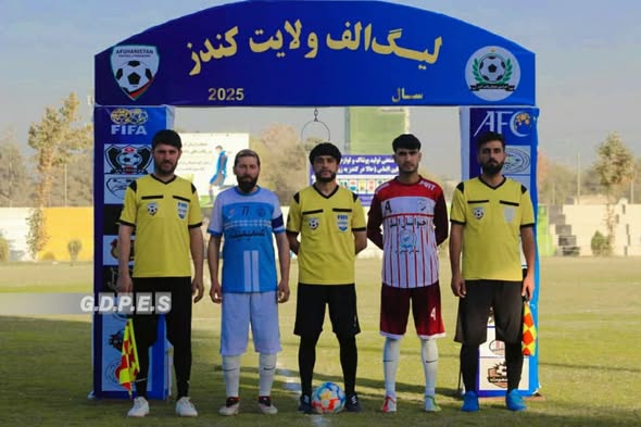 کندز کې د ۱۶ لوبډلو ترمنځ د فوټبال سيالۍ پيل شوې