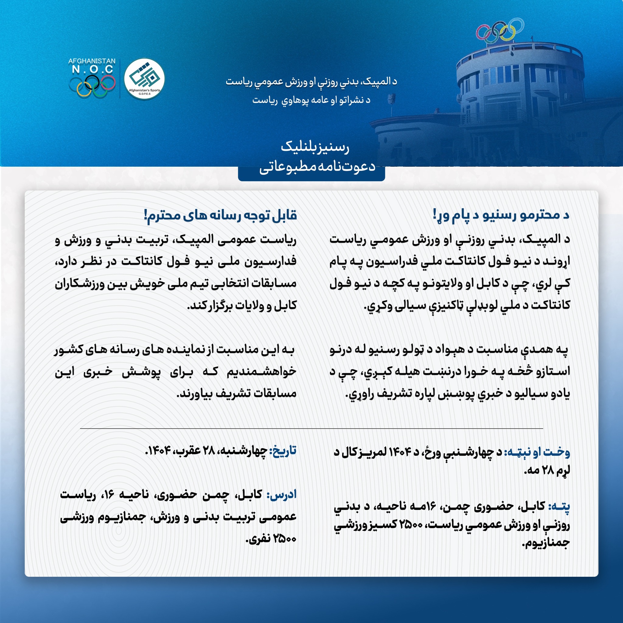 رسنیز بلنلیک!