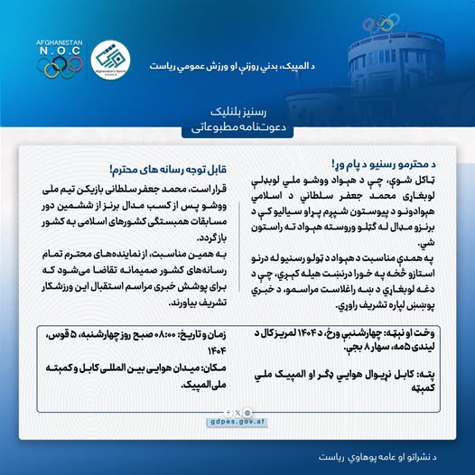 دعوت‌نامه مطبوعاتی!