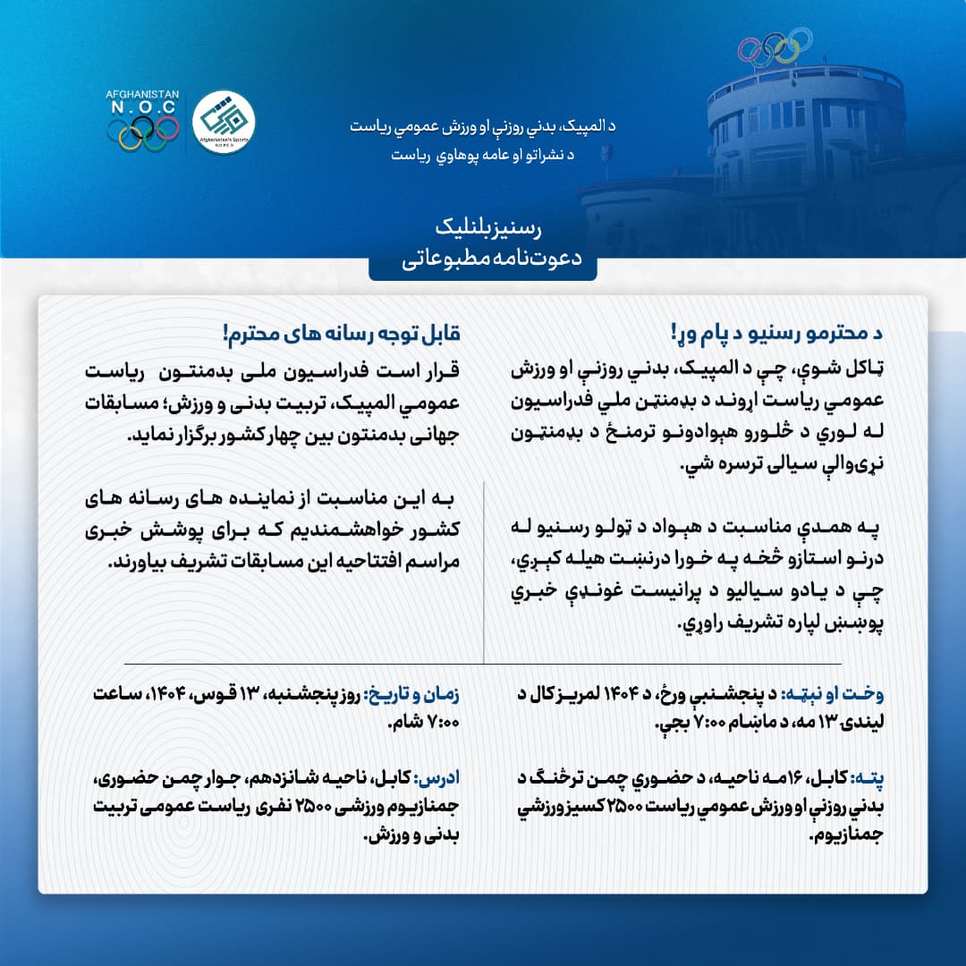 دعوت‌نامه مطبوعاتی!