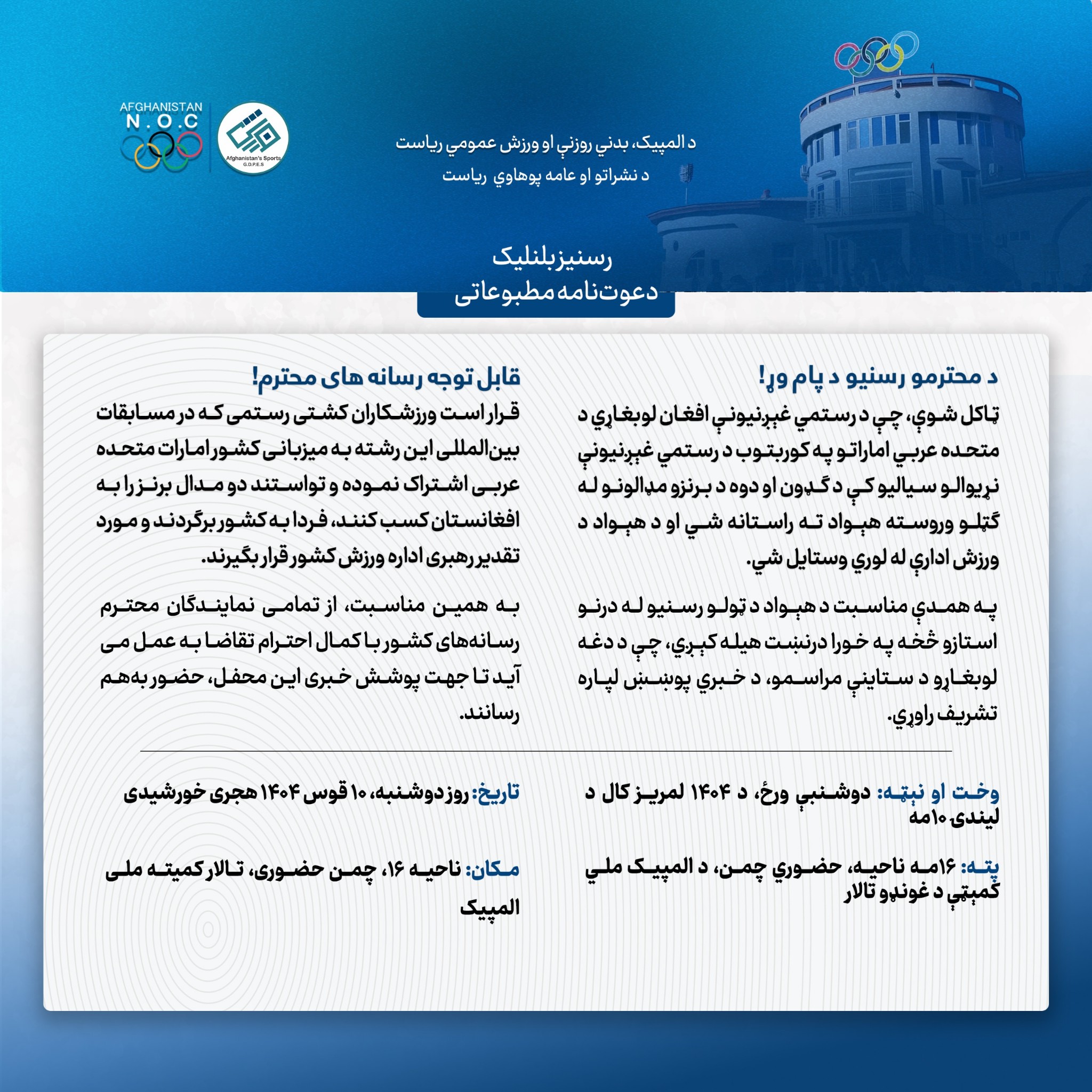 رسنيز بلنليک!