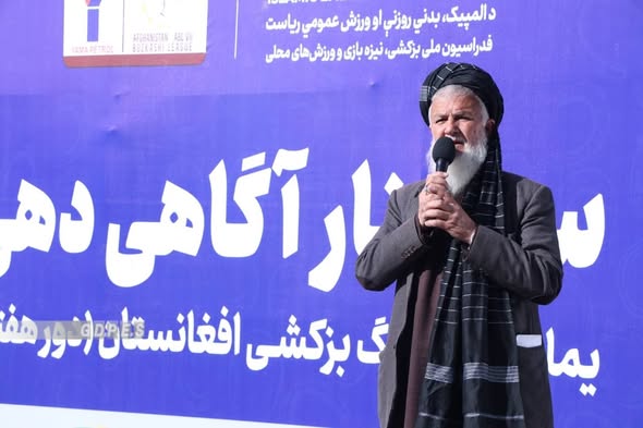 کابل؛ د وزلوبې اووم پړاو ليګ د لوبډلو مسؤلينو او چاپندازانو ته د پوهاوي ښوونيز يو ورځنی سمينار ترسره شو