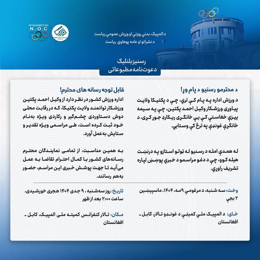 دعوت‌نامه مطبوعاتی!