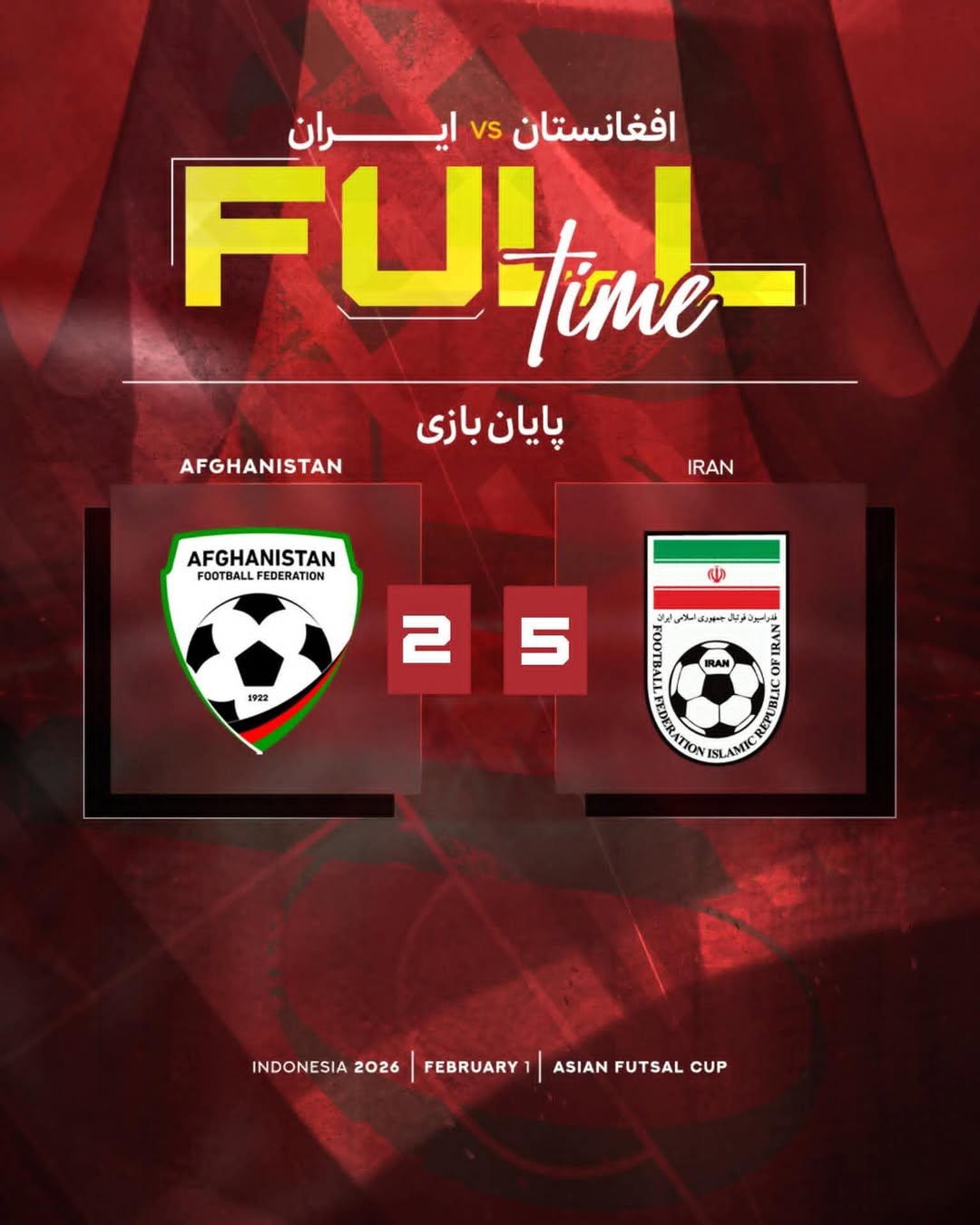 د فوټسال ملي لوبډلې د ٢٠٢٦ اسیا ملتونو جام درېیمه لوبه ایران ته بایلوده