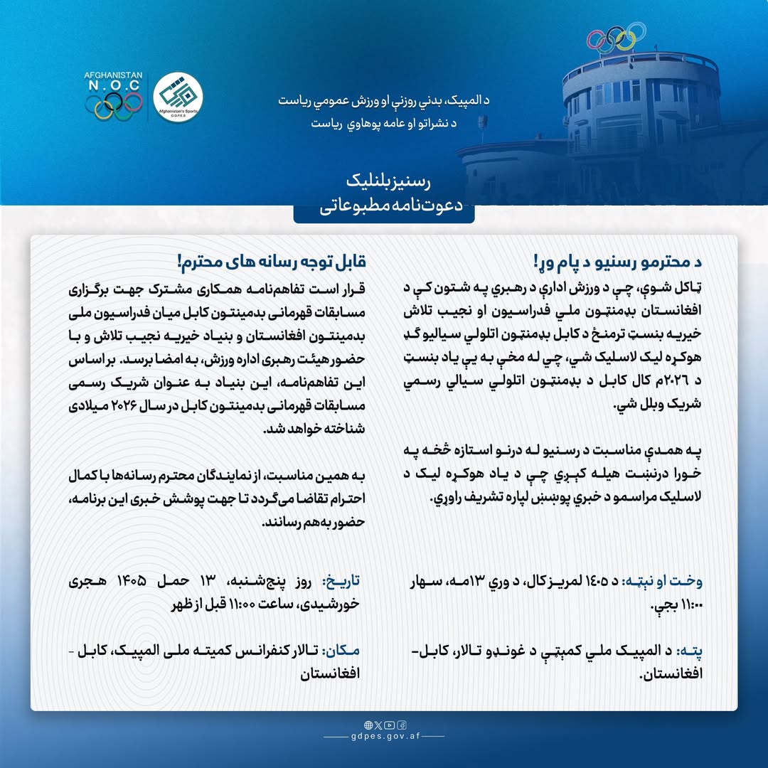 رسنیز بلنلیک!