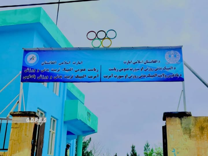 بادغیس؛ ابکمري ولسوالۍ کې د پستې ګل ورزشي جشنواره پای ته ورسېده