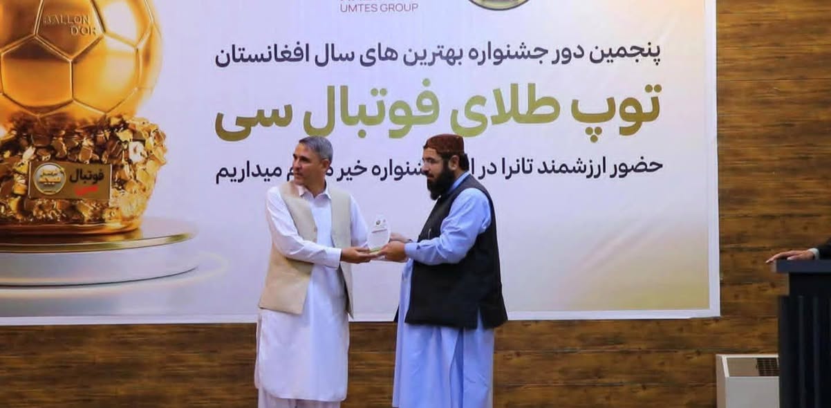 هرات کې د فوټبال سي طلایي توپ پنځم پړاو جشنواره وشوه