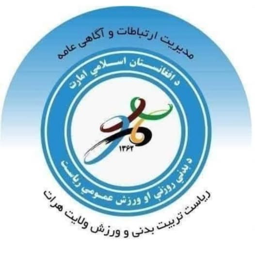 هفتمین دور مسابقات ورزش‌های رزمی پانکریشن در مرکز ولایت هرات برگزار گردید