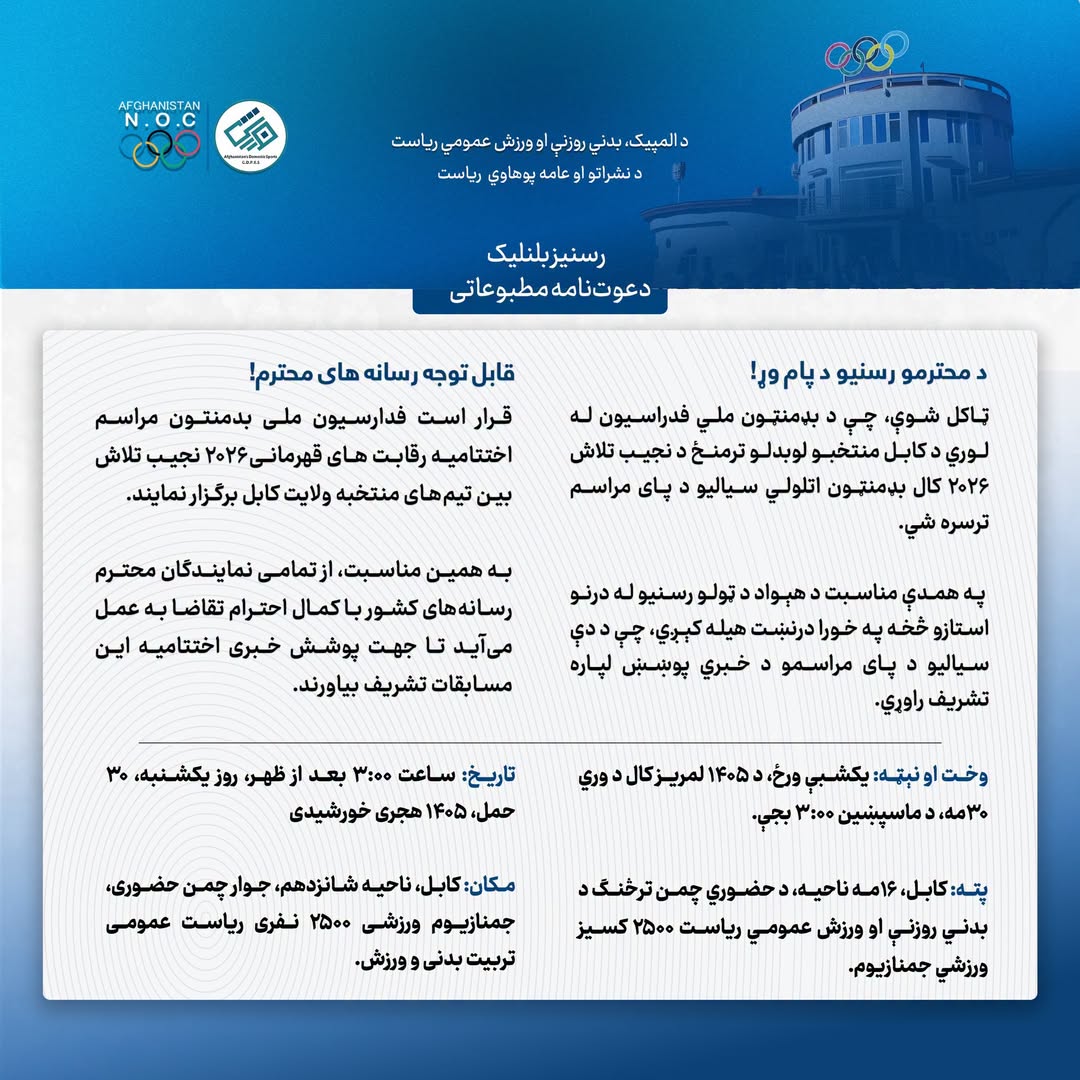 رسنیز بلنلیک!