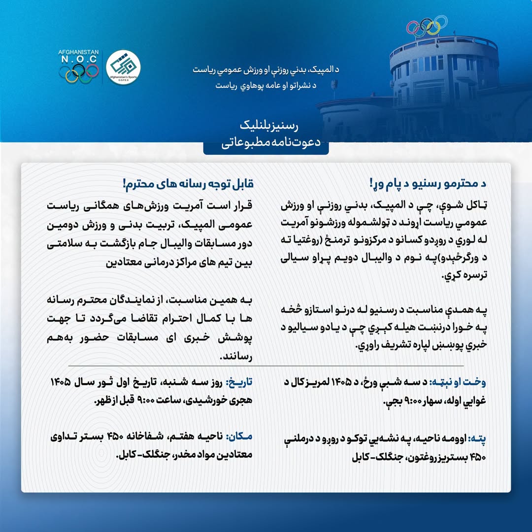 رسنیز بلنلیک!