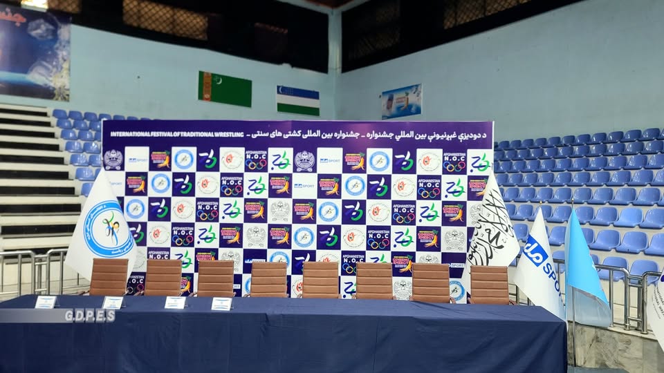 لږ وروسته کې به د دودیزې غېږ نیونې بین المللي جشنوارې په اړه رسنیز کنفرانس پیل شي! د بدني روزنې او ورزش عمومي ریاست ٢۵۰۰ کسیز ورزشي جمنازیوم.