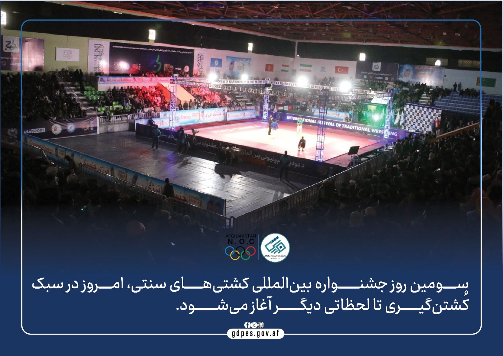 #افغانستــان #امن #جشنواره #کشتینگیری