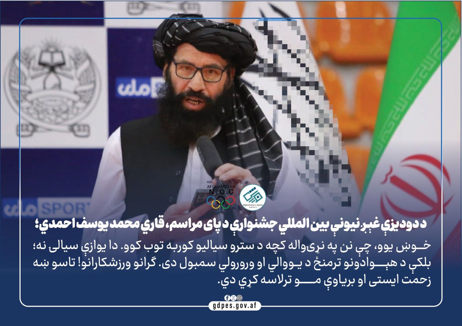 د دودیزې غېږ نیونې بین المللي جشنوارې د پای مراسم ، قاري محمد یوسف احمدي: