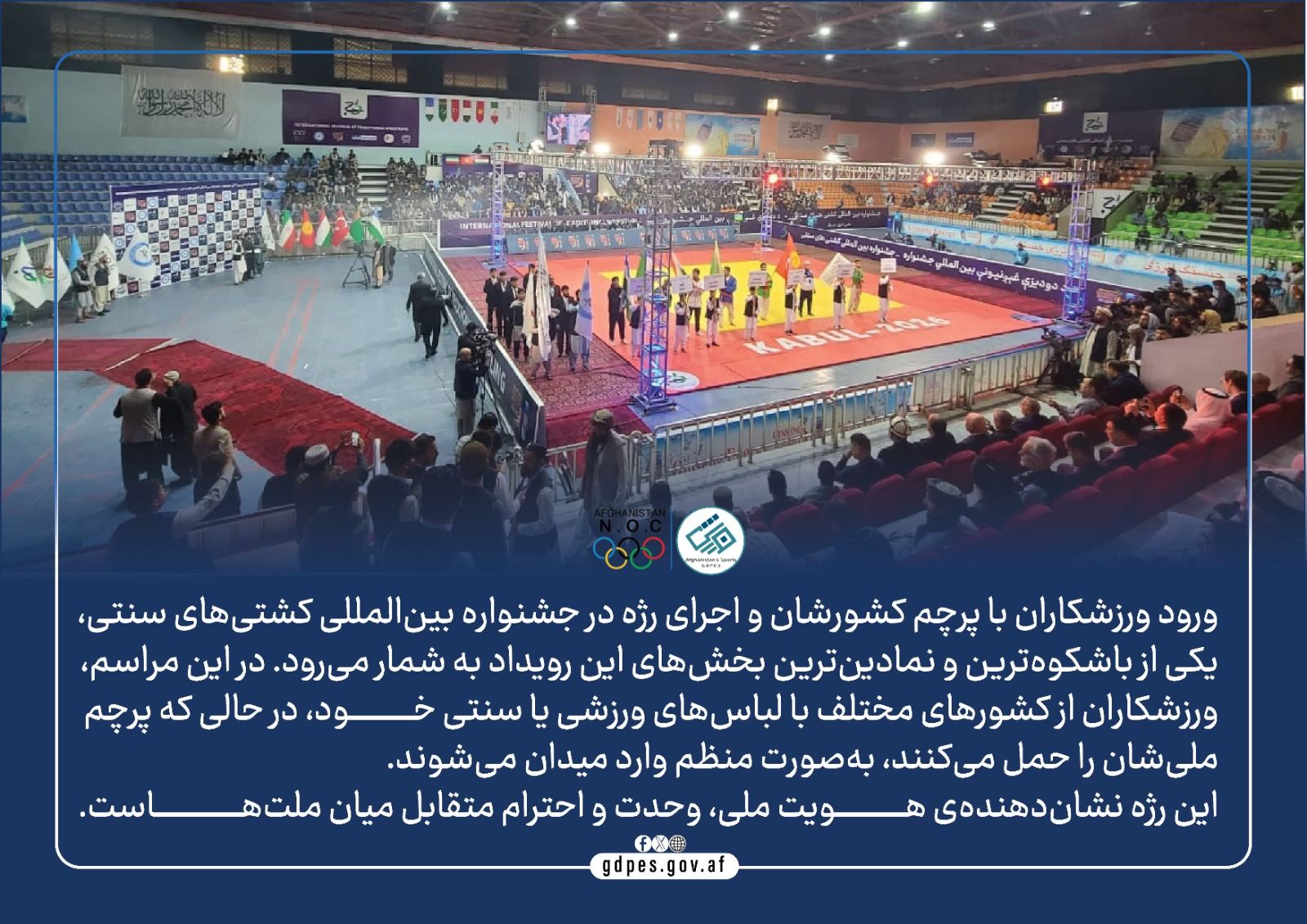 ورود ورزشکاران با پرچم کشورشان و اجرای رژه در جشنواره بین‌المللی کشتی‌های سنتی