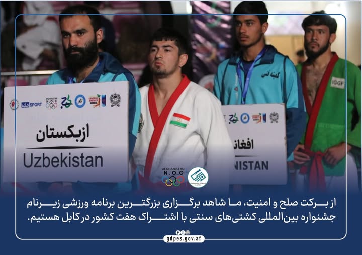#افغانستــان #امن #جشنواره #کشتینگیری