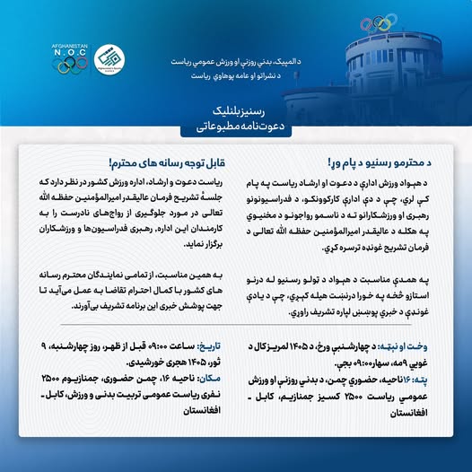  دعوت‌‌نامه مطبوعاتی!