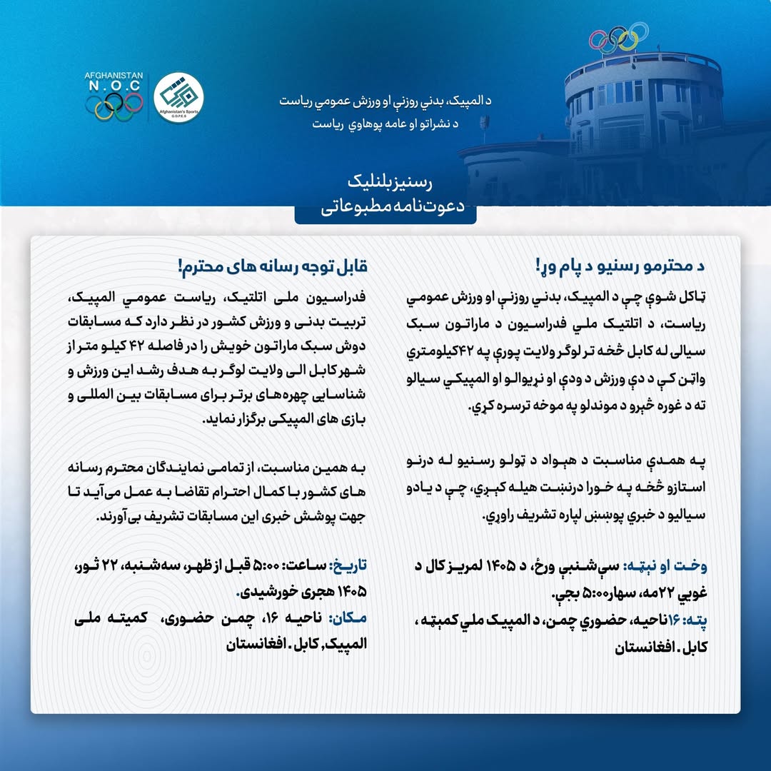 دعوت نامه مطبوعاتی!