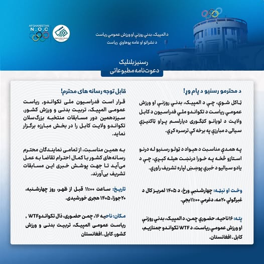  دعوت‌نامه مطبوعاتي! 