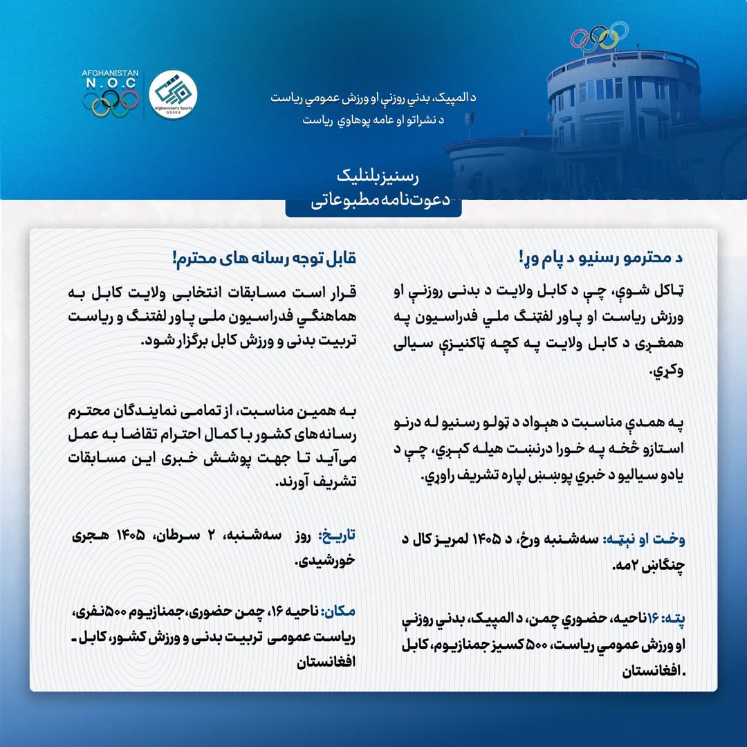  دعوت نامه مطبوعاتی! 