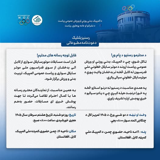  دعوت نامه مطبوعاتی! 