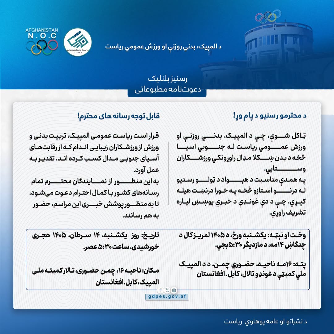 رسنیز بلنلیک!