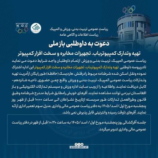 دعوت به داوطلبی باز ملی!