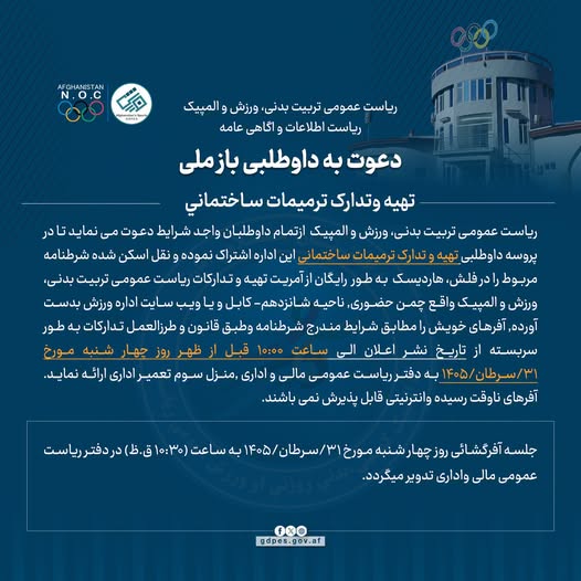 دعوت به داوطلبی باز ملی!