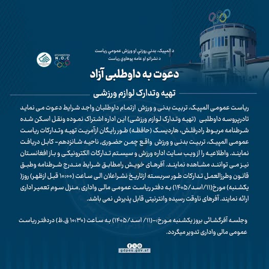 دعوت به داوطلبی آزاد!