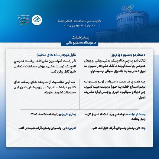 رسنیز بلنلیک!