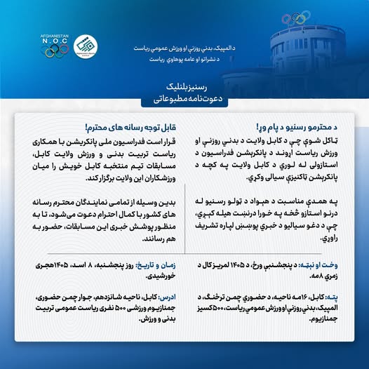  دعوت‌نامه مطبوعاتی!