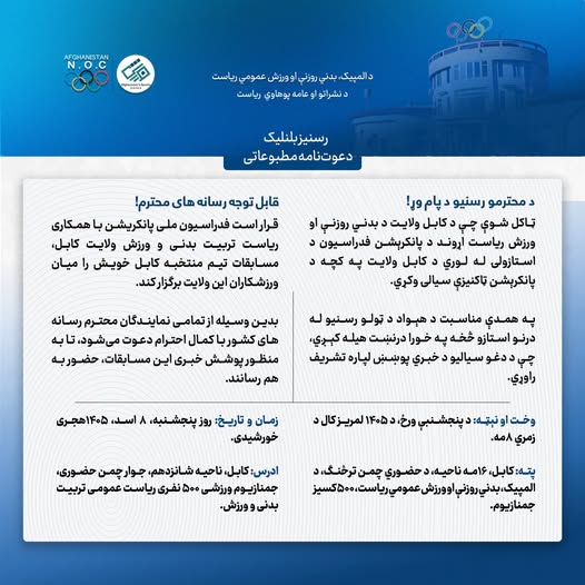 دعوت‌نامه مطبوعاتی!