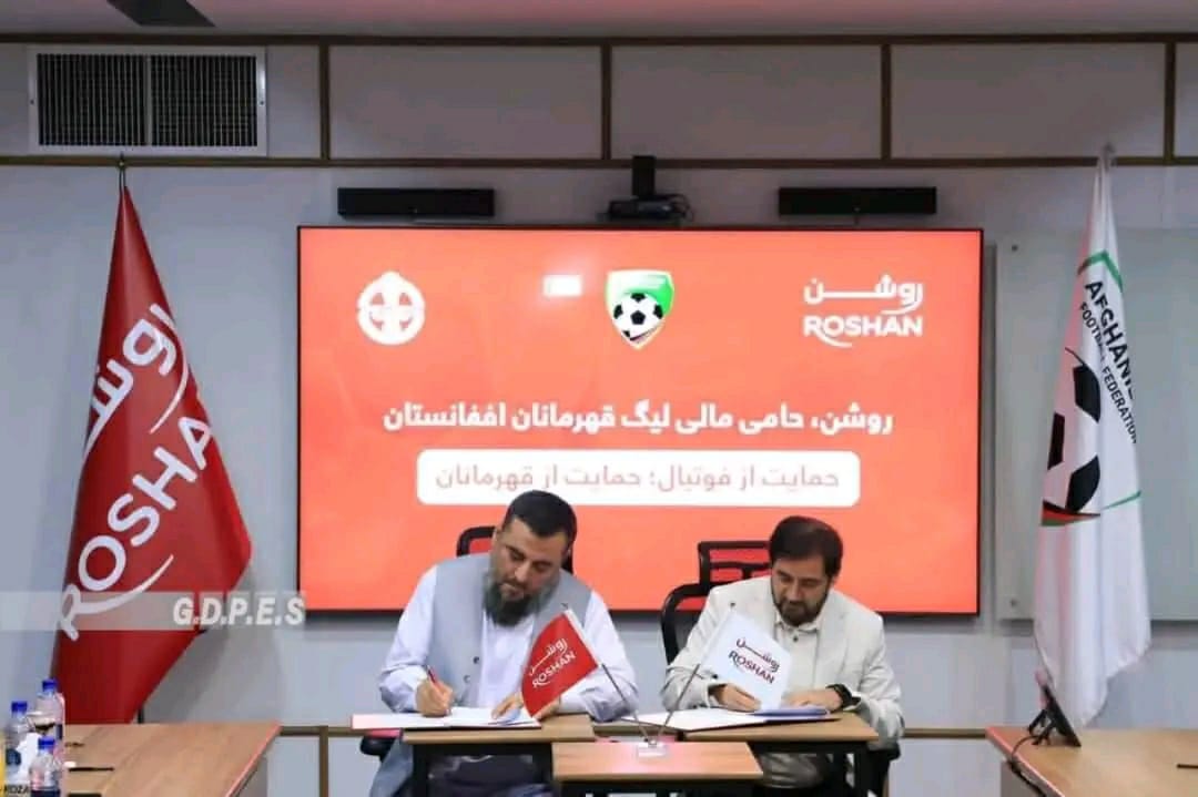 شرکت مخابراتی روشن، حامی مالی ششمین فصل لیگ قهرمانان فوتبال افغانستان شد