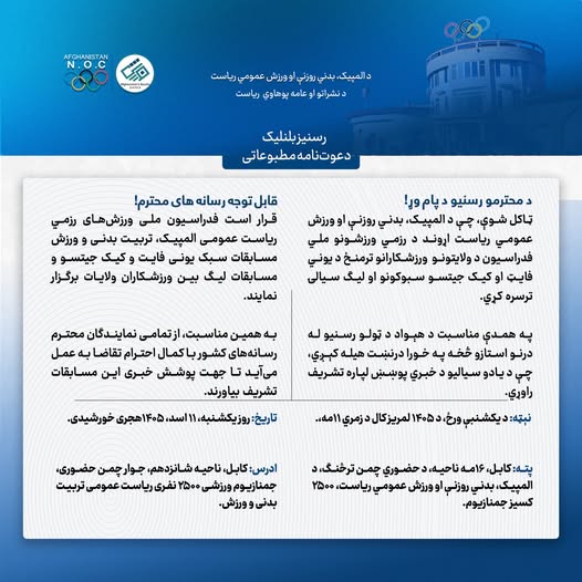 دعوت‌نامه مطبوعاتی! 