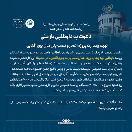 دعوت به داوطلبی باز ملی!