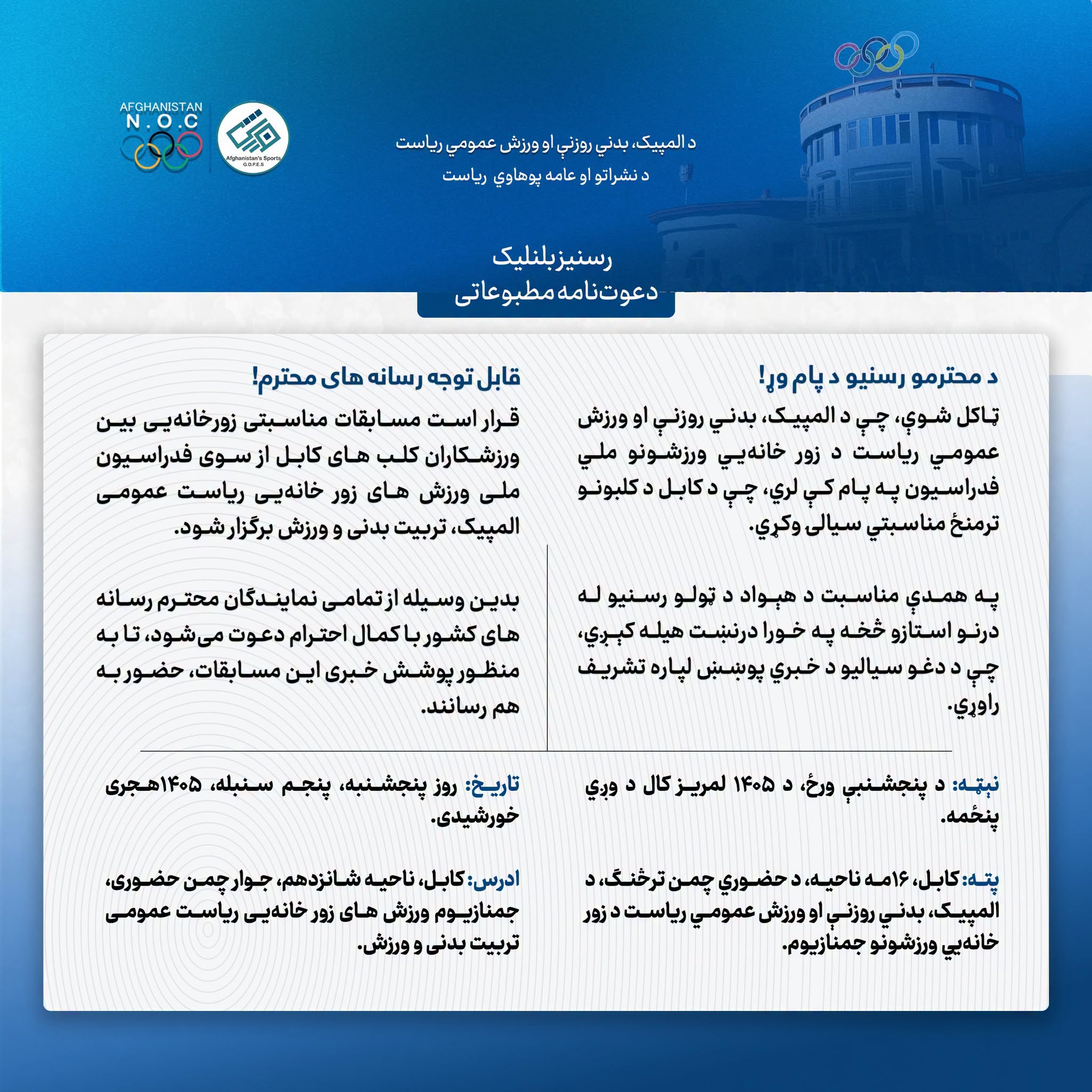 رسنیز بلنلیک!