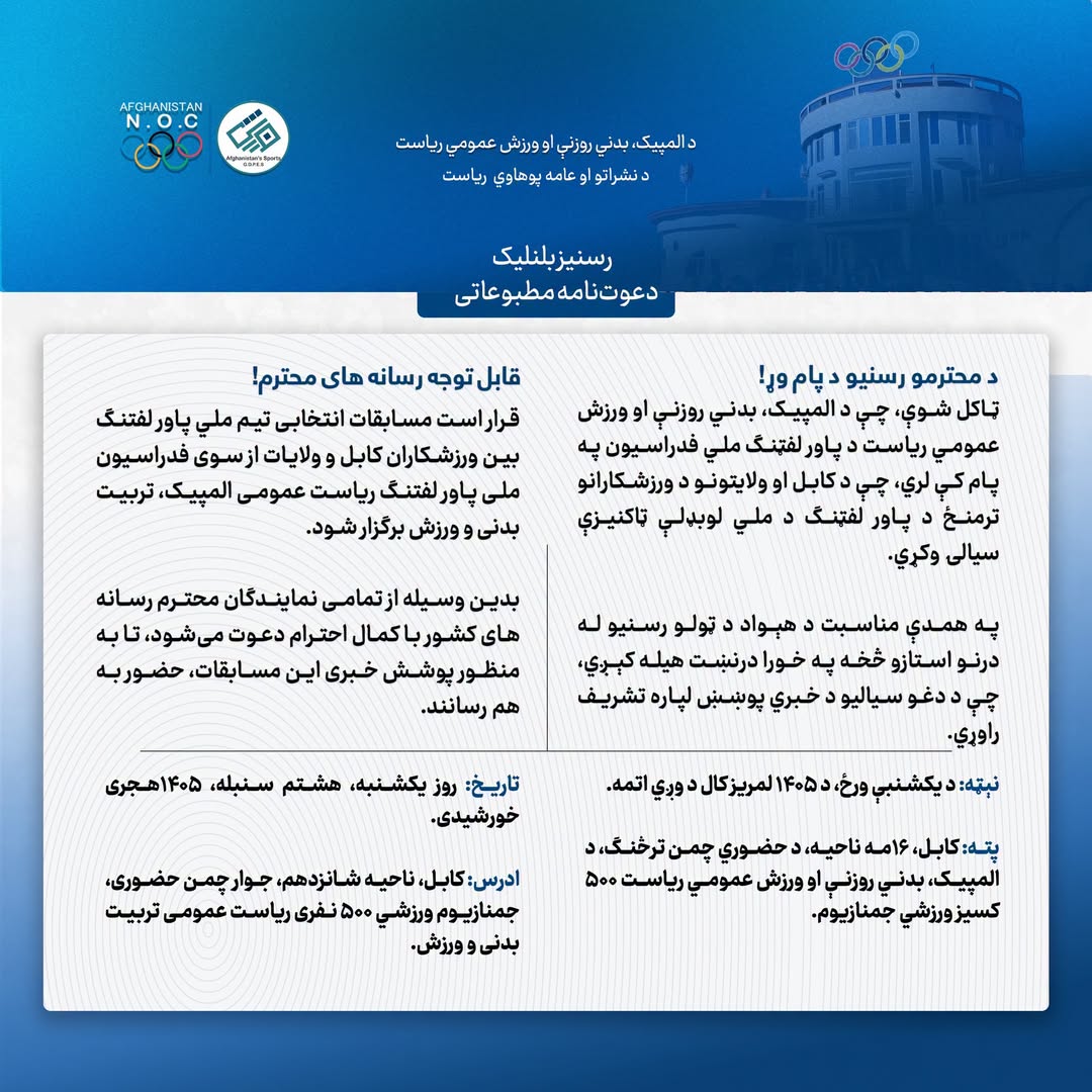 رسنیز بلنلیک!