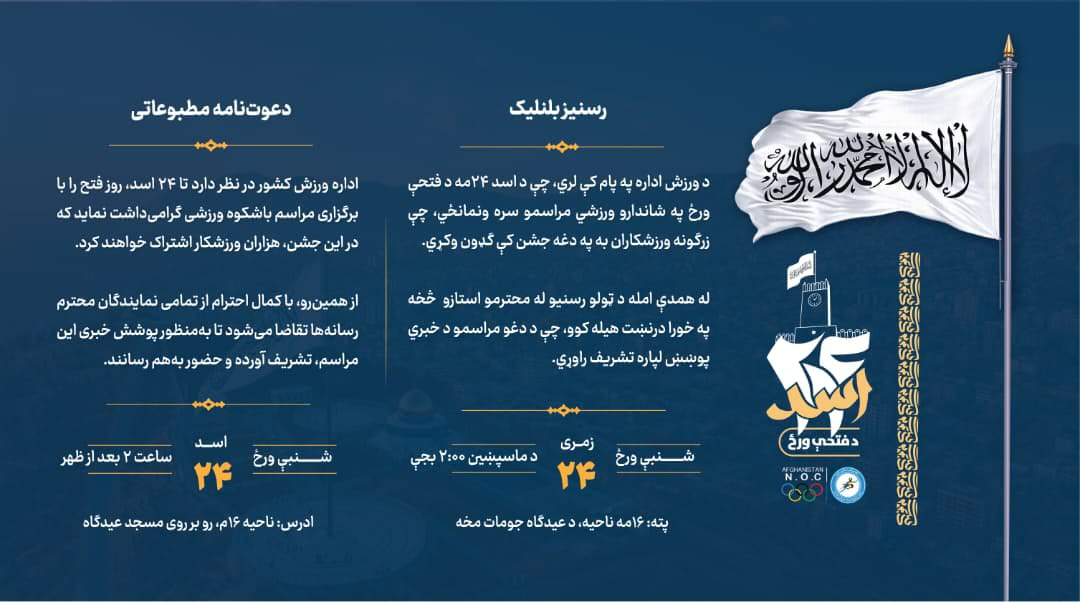 دعوت‌نامه مطبوعاتی!