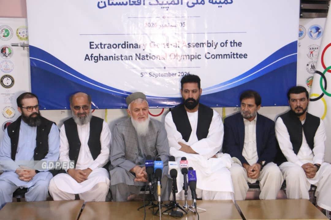 کنفرانس خبری در پی فیصله مجمع عمومی کمیته ملی المپیک افغانستان برگزار شد