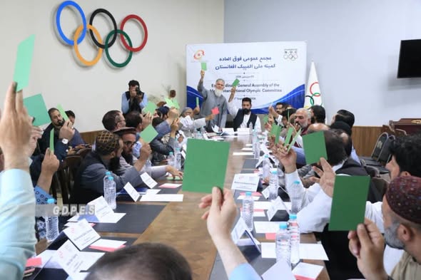 مجمع عمومی فوق‌العاده کمیته ملی المپیک افغانستان با حضور رؤسای فدراسیون‌های ورزشی برگزار شد