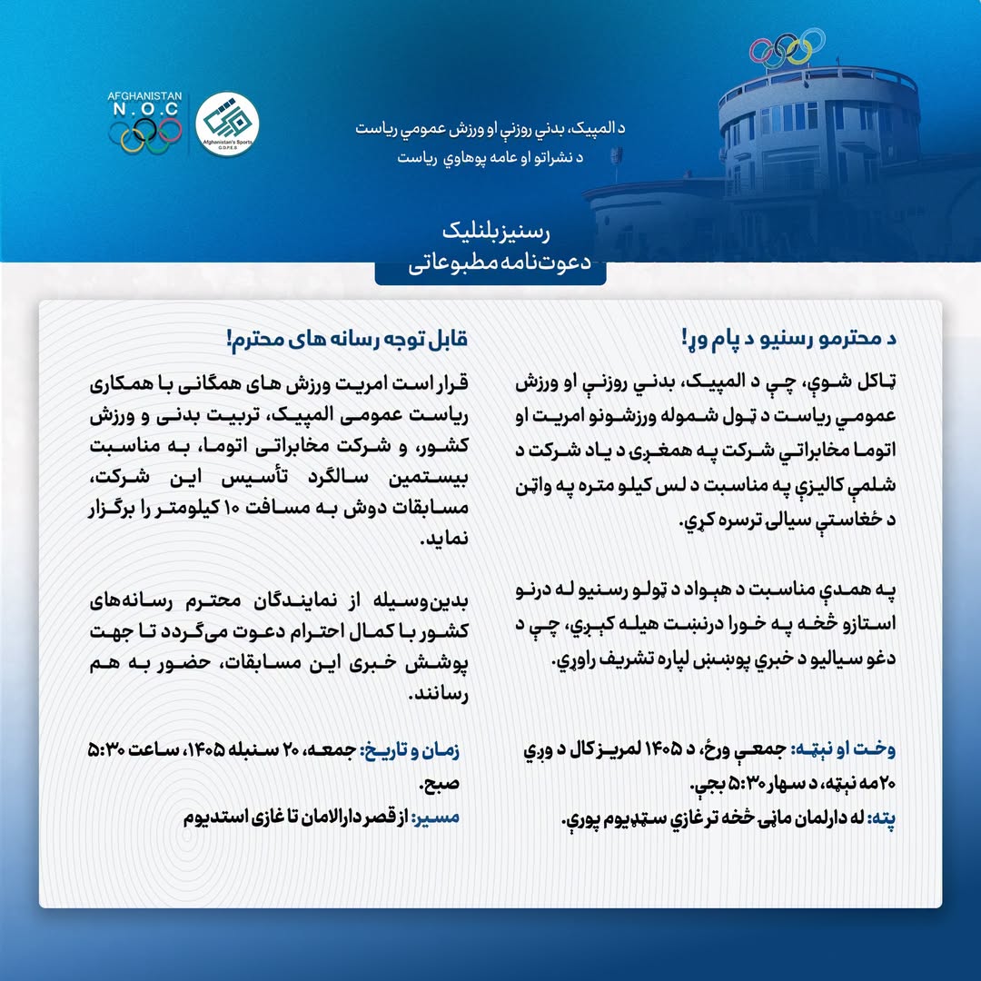 دعوت‌نامه مطبوعاتی!