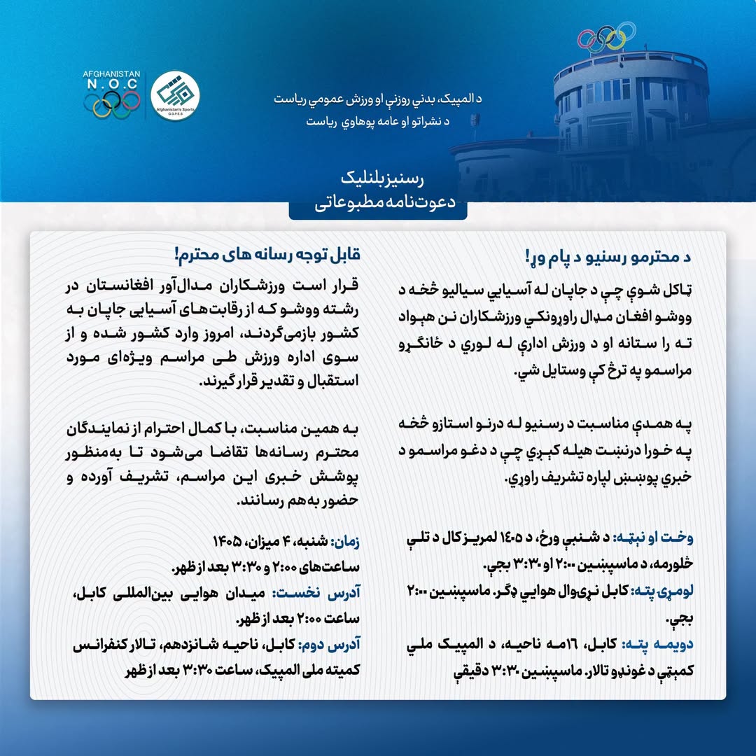 دعوت نامه مطبوعاتی!