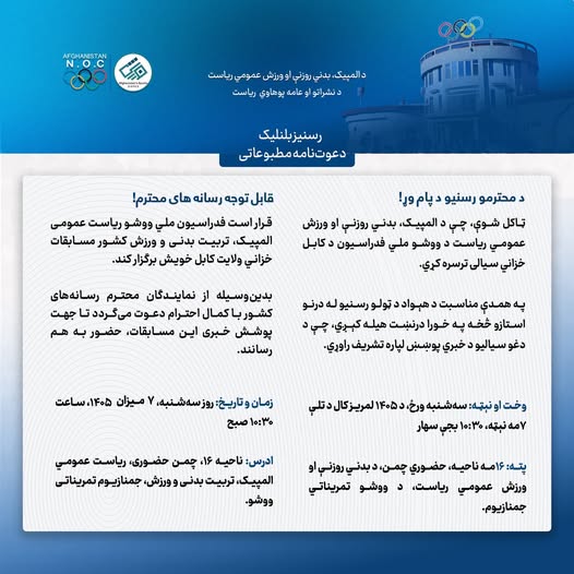  دعوت‌نامه مطبوعاتی! 