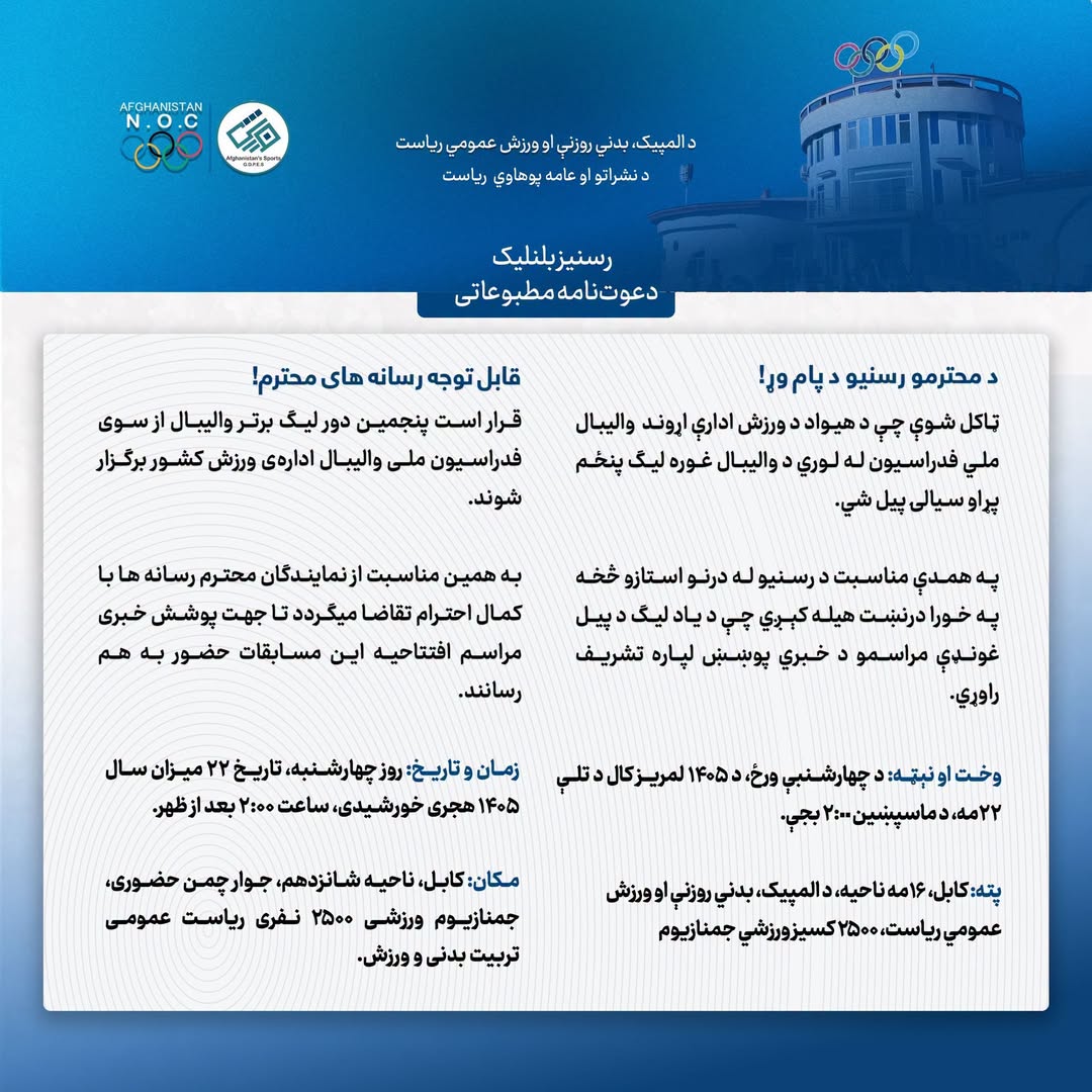 دعوت‌نامه مطبوعاتی!