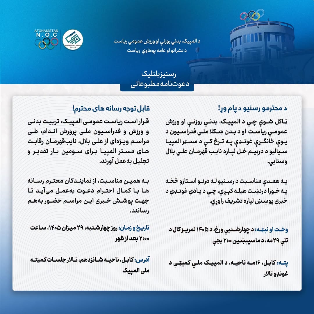 دعوت‌نامه مطبوعاتی!